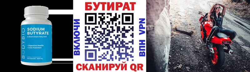 БУТИРАТ GHB  Семилуки 