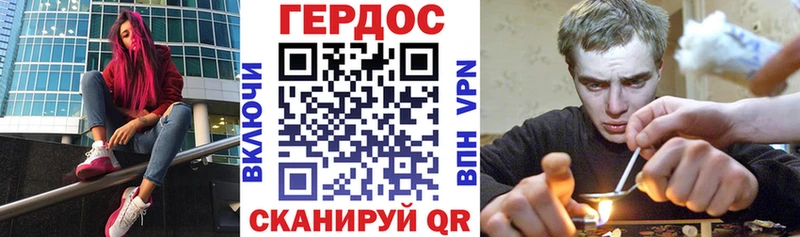 Героин хмурый Семилуки