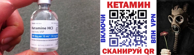 Кетамин ketamine  Семилуки 